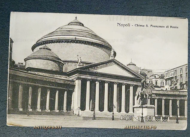Открытка старинная "Napoli. Chiesa S. Francesco di Paola" Неаполь Италия Нач. ХХ века №6545